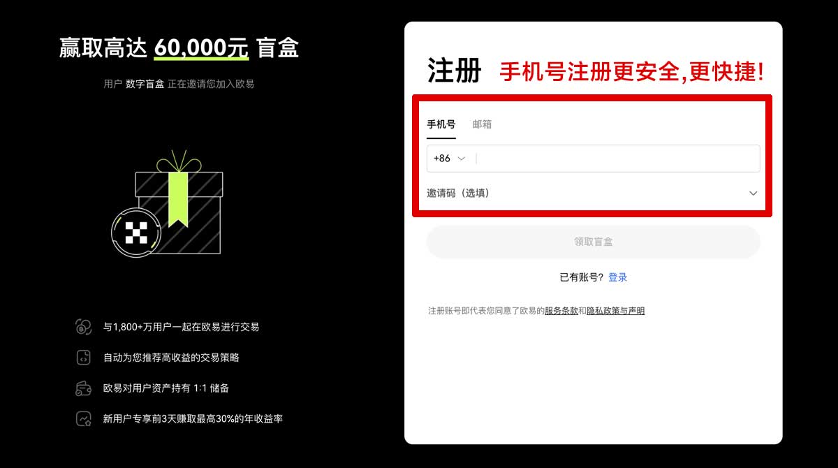 注册怎么下载易欧app_手机下载okex官网app账户步骤