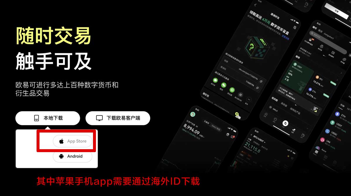 怎么下载易欧app_手机下载okex官网app充值资金方法
